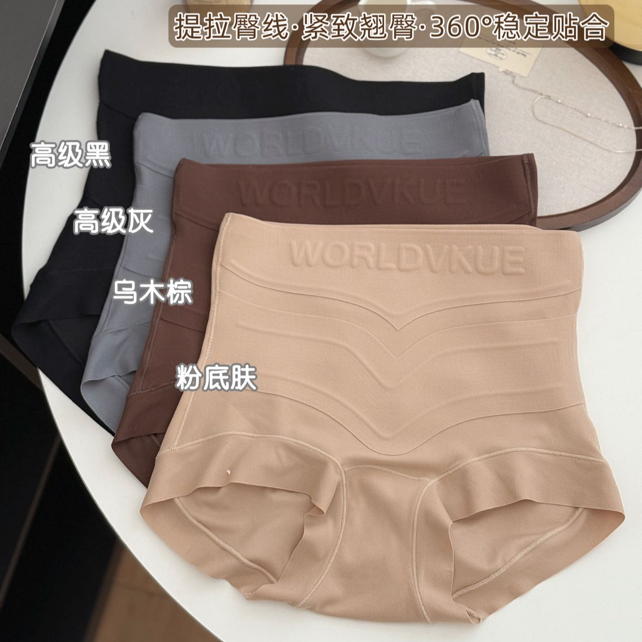 6002影儿（85-160）秋冬款磨毛女士隐形塑形收腹提臀内裤高弹三角裤