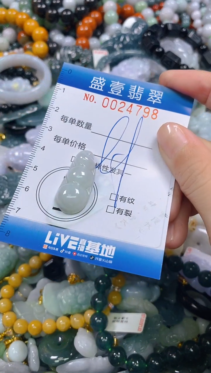 颈饰未镶嵌翡翠闪购0024798