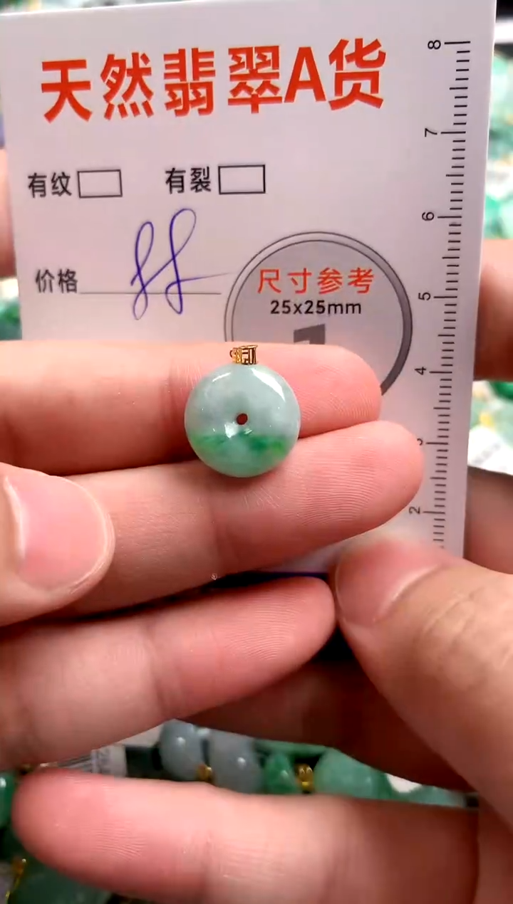 翡翠18K金镶嵌颈饰23000903