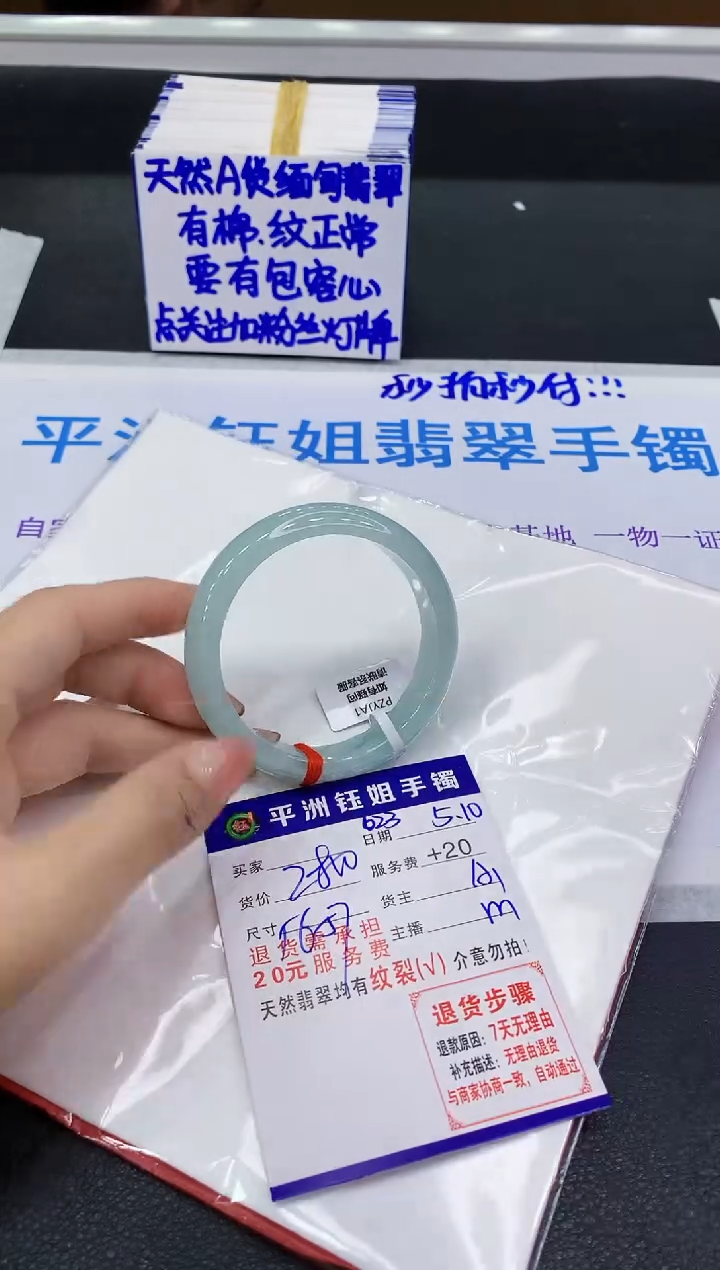 翡翠手镯未镶嵌111111111111