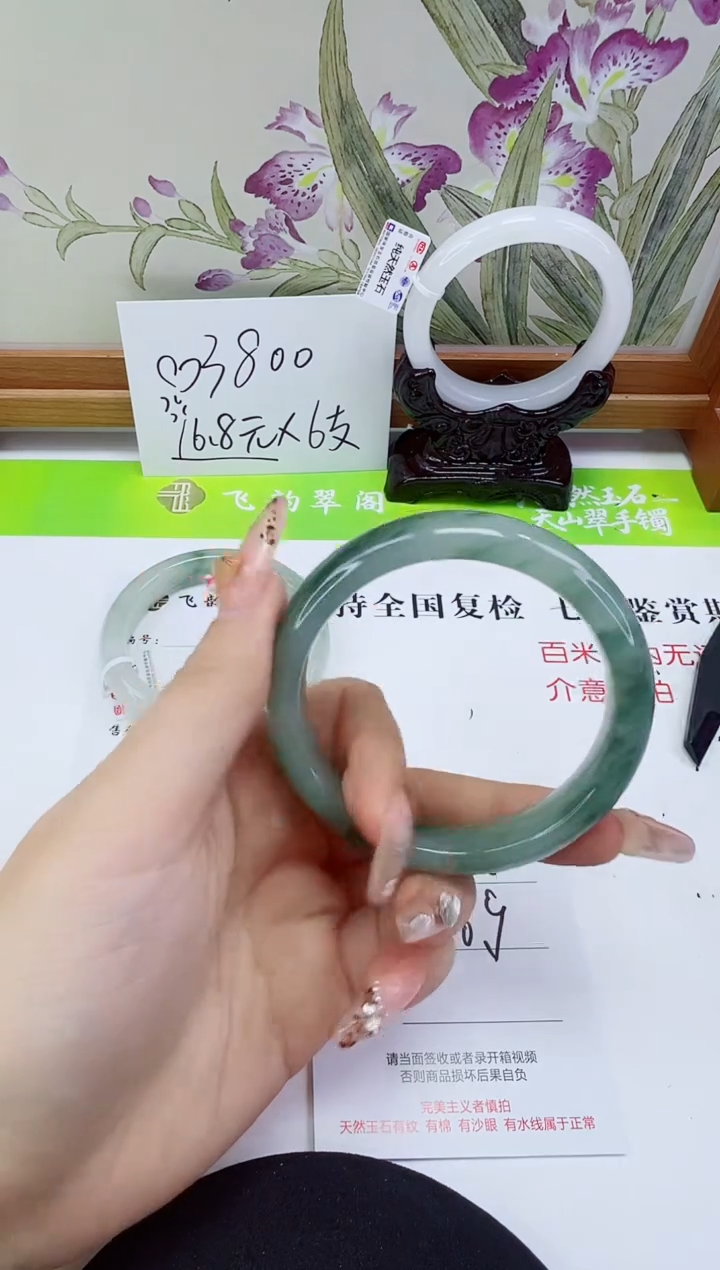 未镶嵌手镯石英岩玉296-56/57