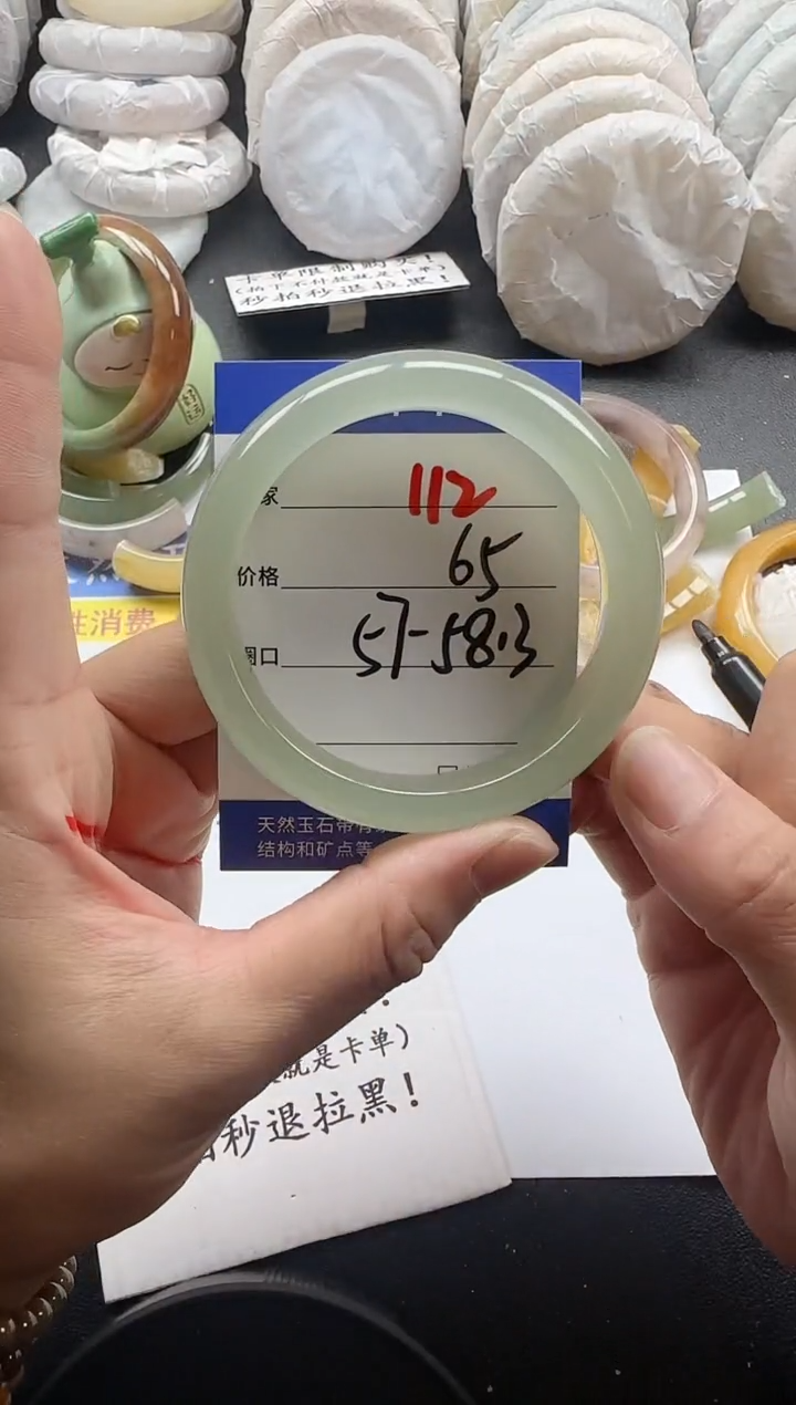 未镶嵌手镯石英质玉112