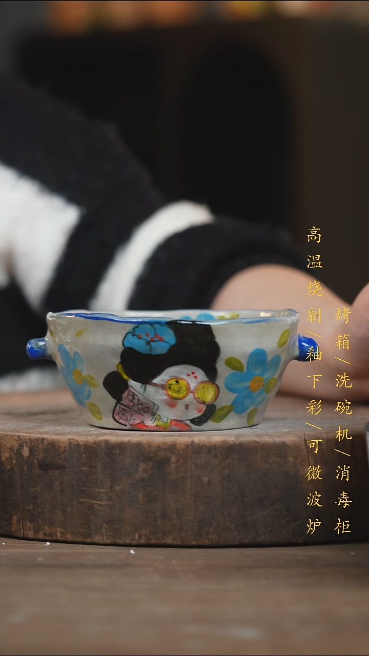 瓷片景德镇高温釉下彩（食品级）