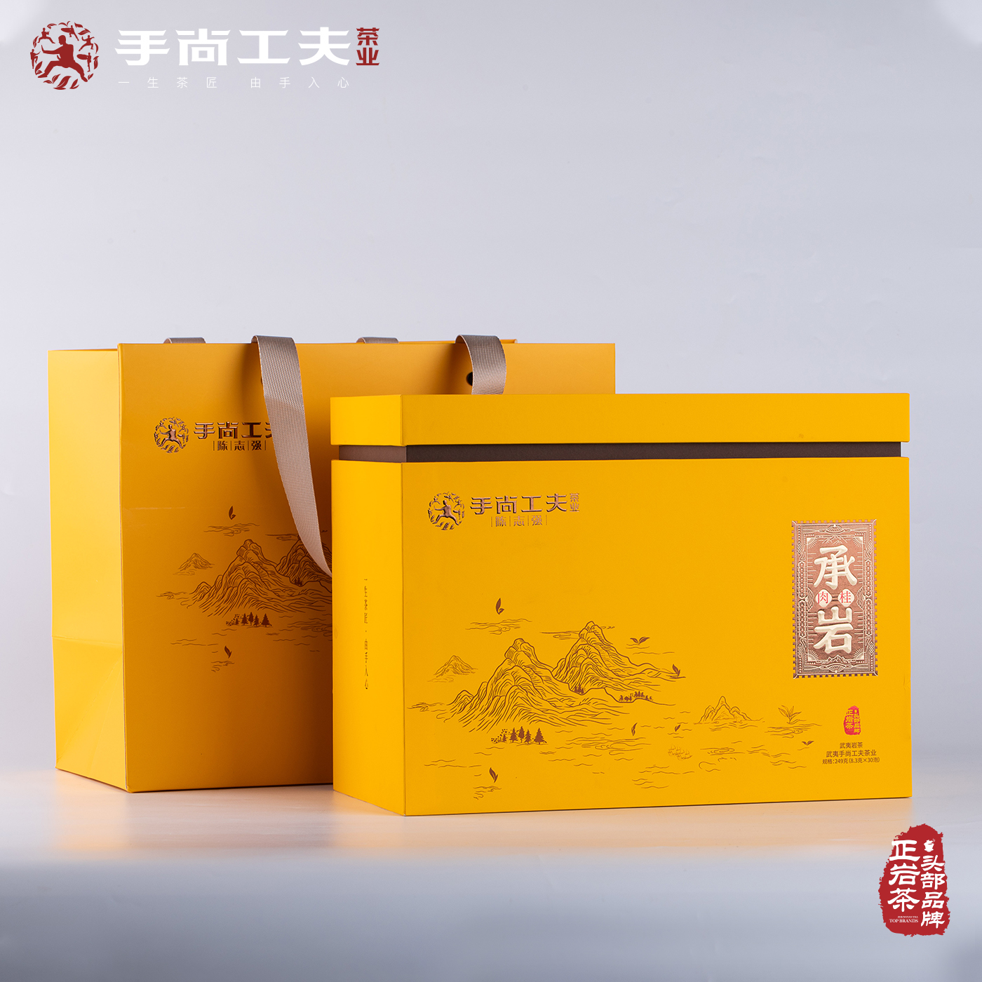 手尚工夫陈志强承岩肉桂249g礼盒装正宗武夷岩茶高级送茶礼乌龙茶