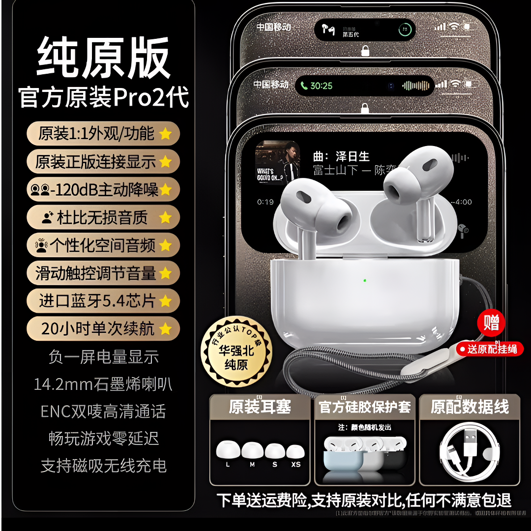 华强北顶配五代全入耳真降噪蓝牙耳机全功能全设备通用高品质