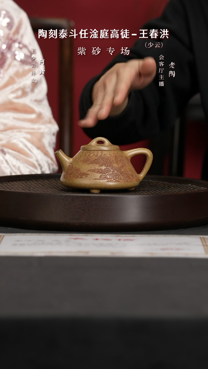 【闪购商品】紫砂茶壶陶CCJ68王春洪子冶石瓢龙骨金砂270