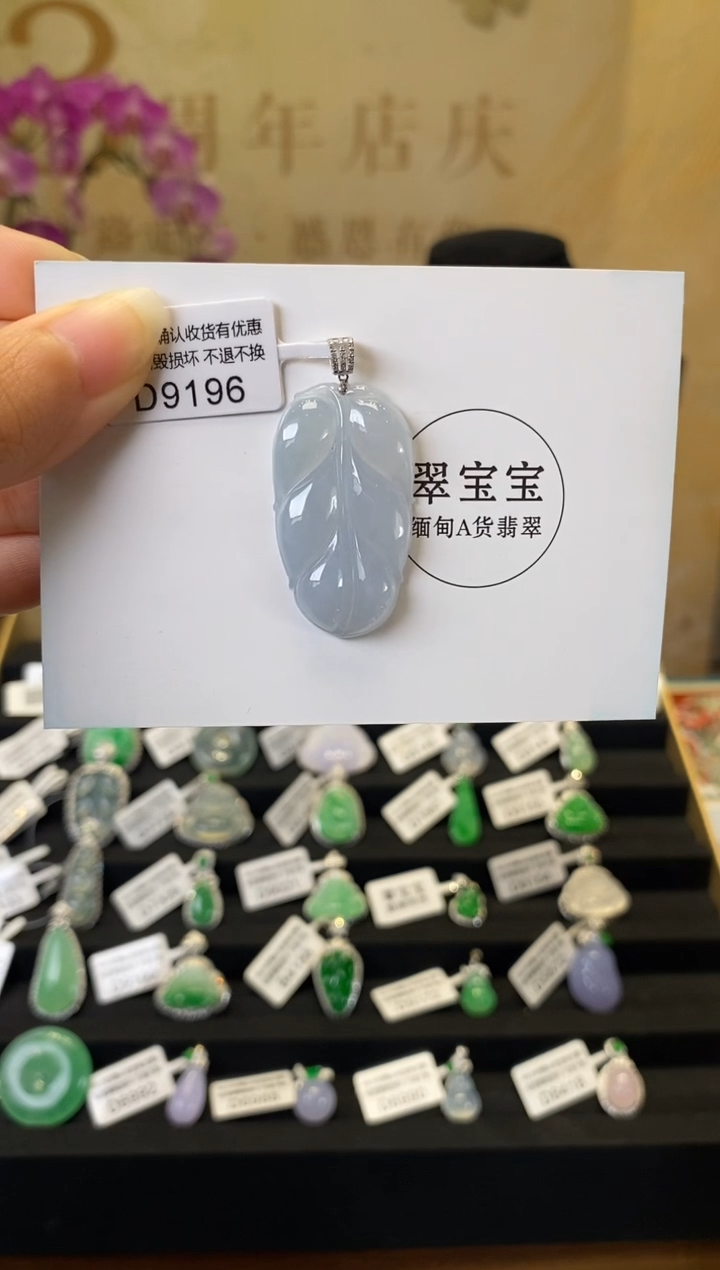 颈饰18K金镶嵌翡翠D9196 树叶 含运营费