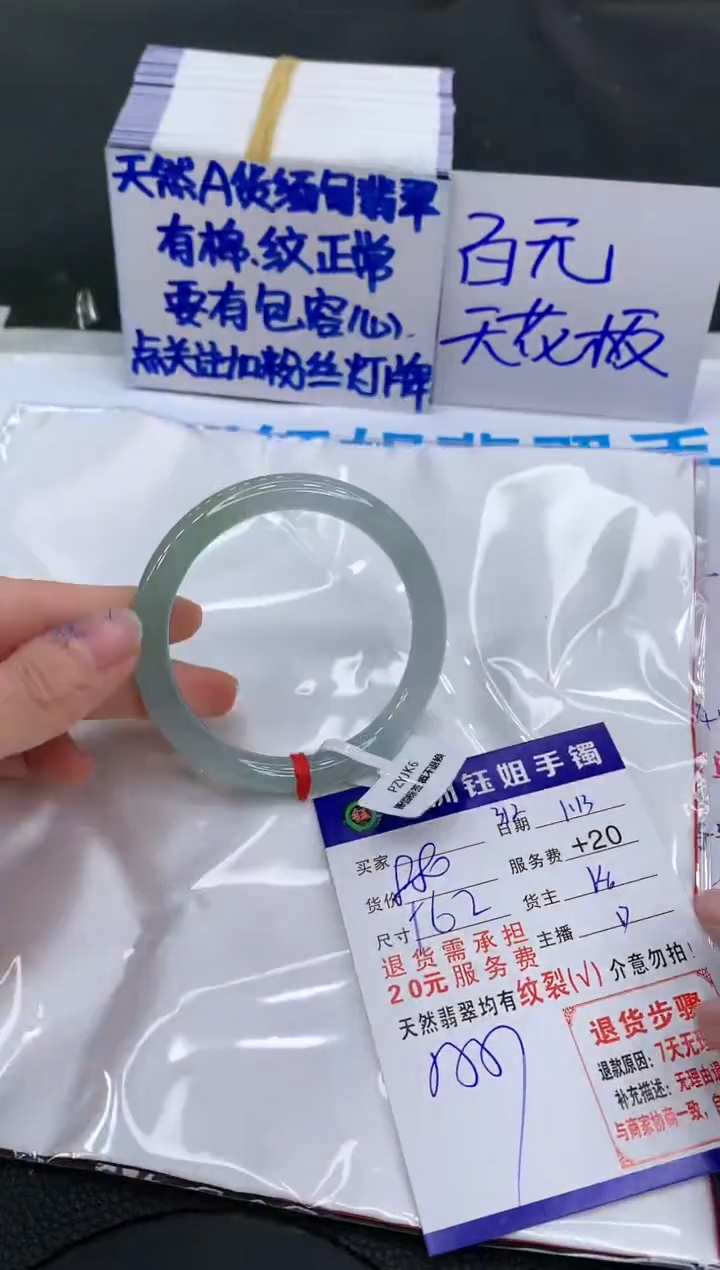 【闪购商品】翡翠手镯未镶嵌111111111111