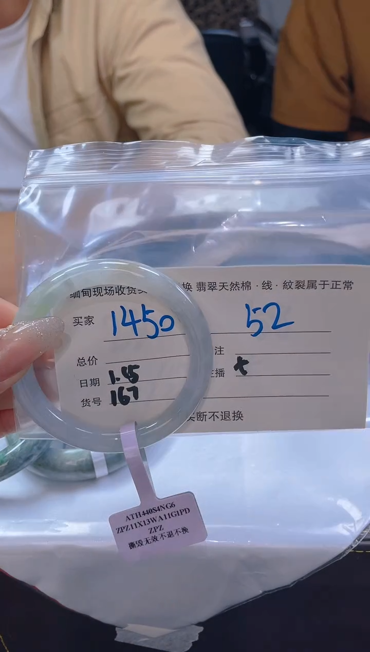 【闪购商品】定制翡翠未镶嵌毛货手镯需精细抛光/52