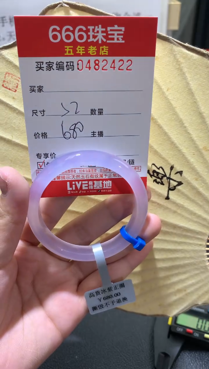 【闪购商品】玛瑙/玉髓手镯未镶嵌0482422