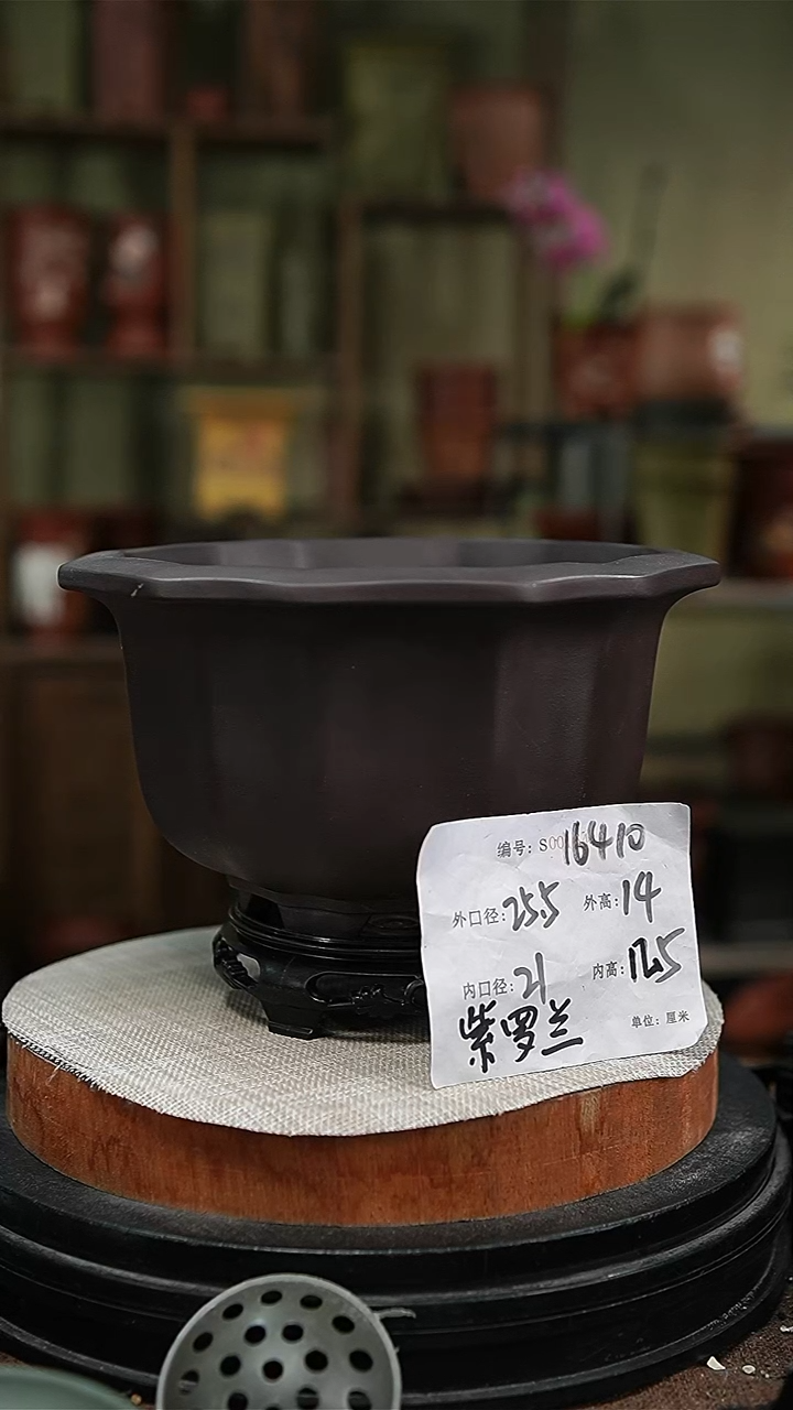 【闪购商品】紫砂花盆紫砂花盆16410+s