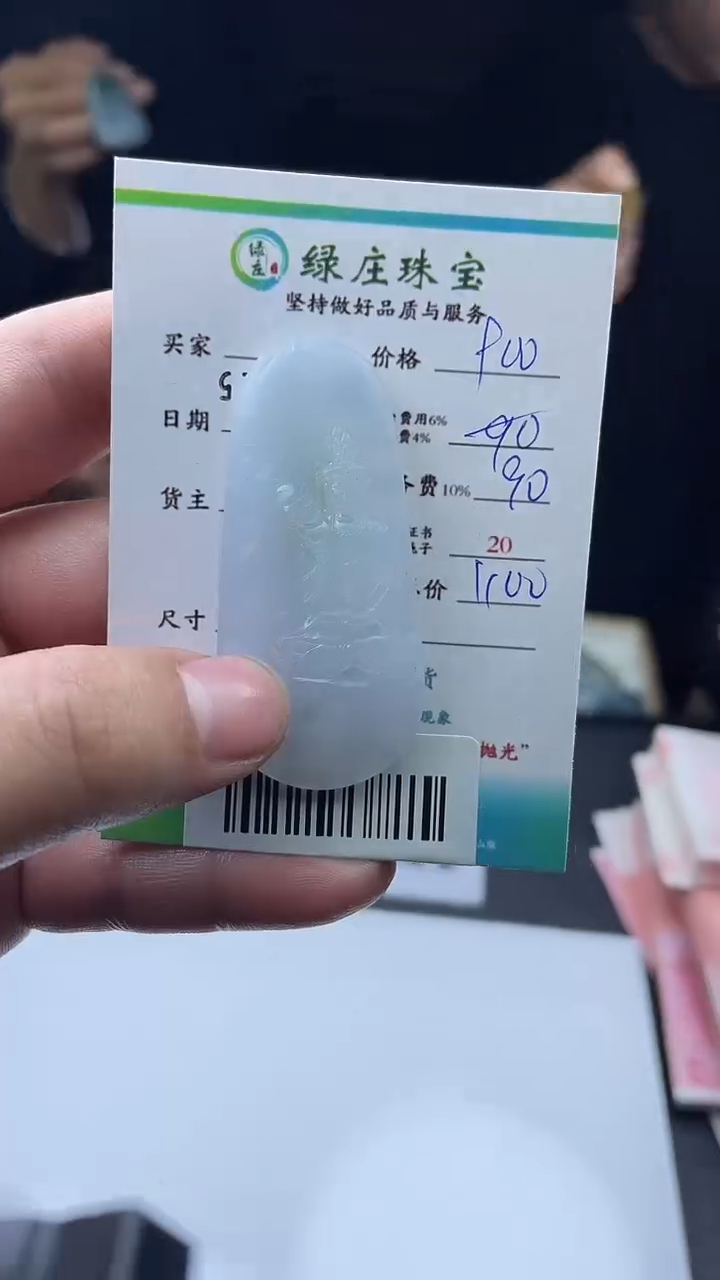 【闪购商品】定制翡翠未镶嵌30005878