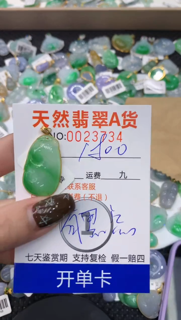 【闪购商品】翡翠颈饰18K金镶嵌1111111111