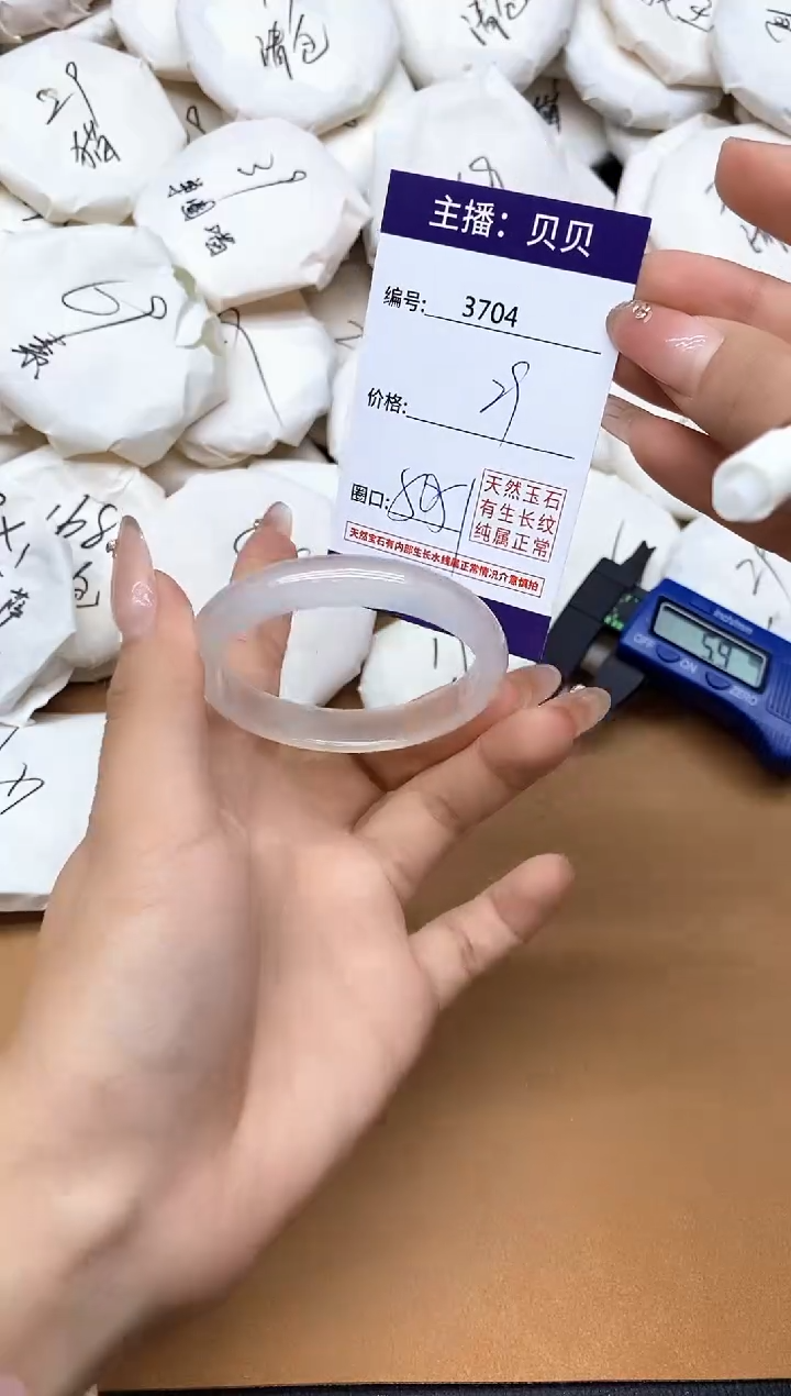 手镯玛瑙/玉髓未镶嵌3704