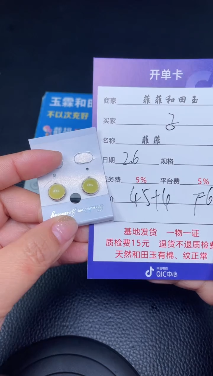 【闪购商品】和田玉耳钉银S925镶嵌F618