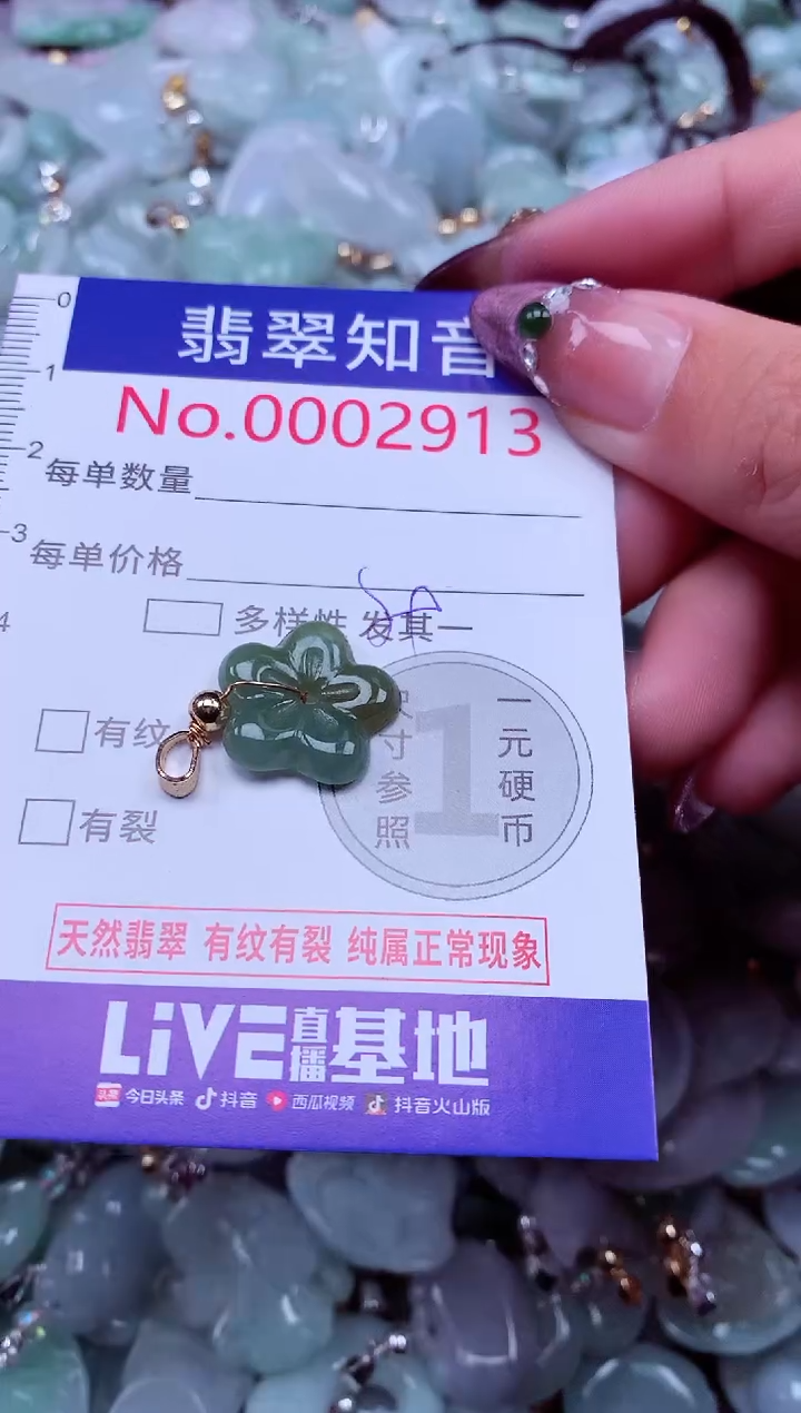 吊坠(不含链)未镶嵌翡翠2913