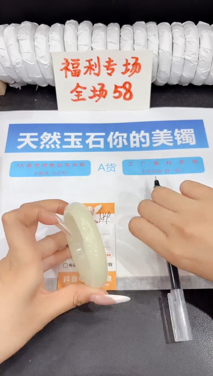 石英质玉手镯未镶嵌189-57.5