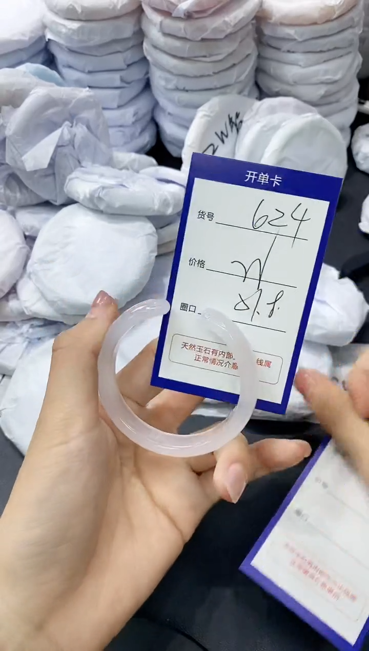 玛瑙/玉髓手镯未镶嵌624