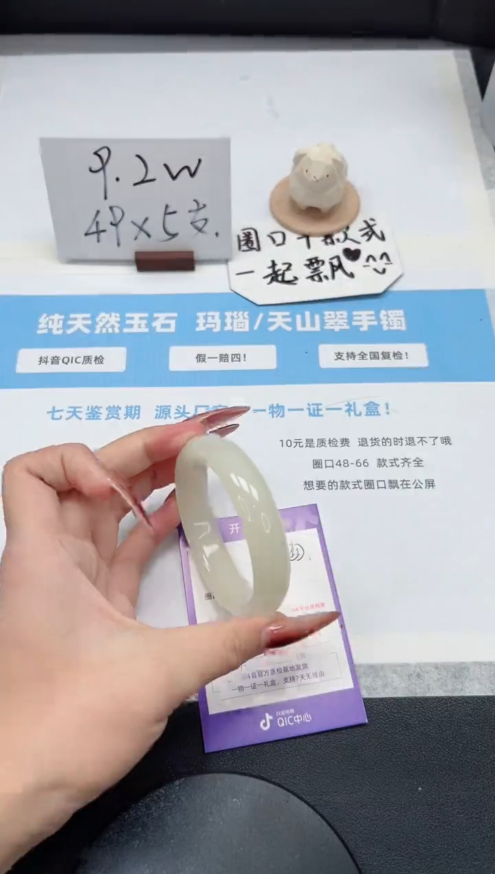 【闪购商品】石英质玉手镯未镶嵌386/55.7蜂蜜水