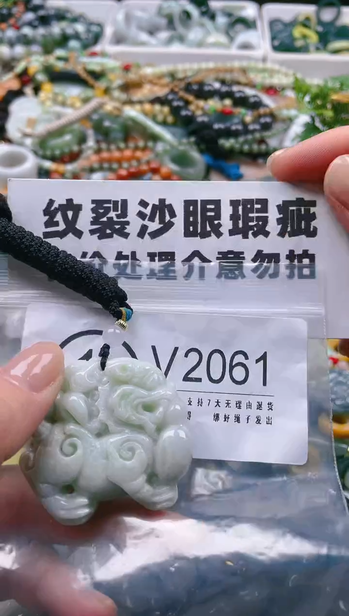 【闪购商品】翡翠颈饰未镶嵌 /V/纹裂沙眼瑕疵介意勿拍