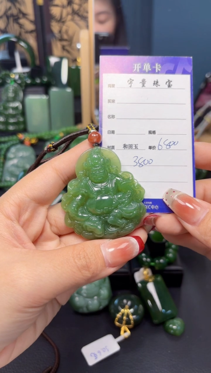 【闪购商品】和田玉（碧玉）吊坠(赠链)未镶嵌1