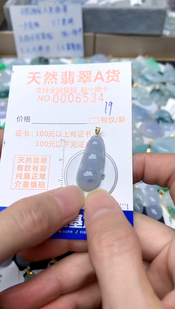 【闪购商品】翡翠颈饰18K金镶嵌19天然A货翡翠