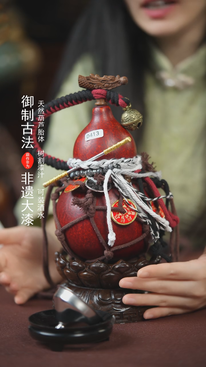 【闪购商品】413号500ml左右的非遗漆器酒葫芦