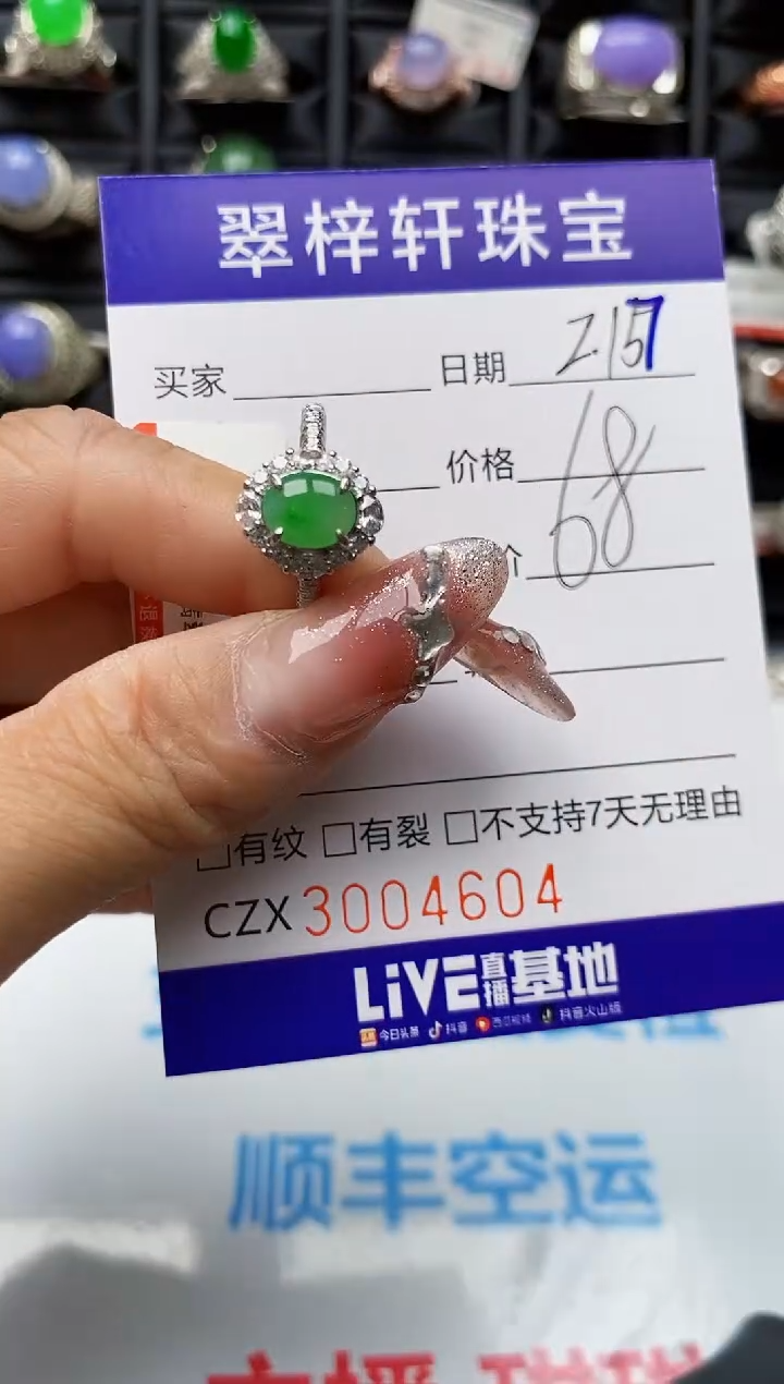 【闪购商品】翡翠戒指银S925镶嵌4604