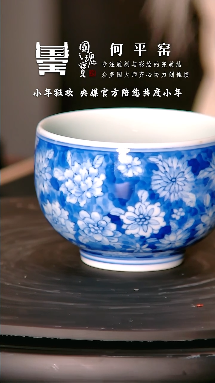 【闪购商品】瓷片何平窑      流水 54