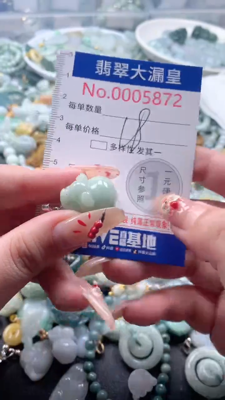 【闪购商品】翡翠吊坠(不含链)未镶嵌5872