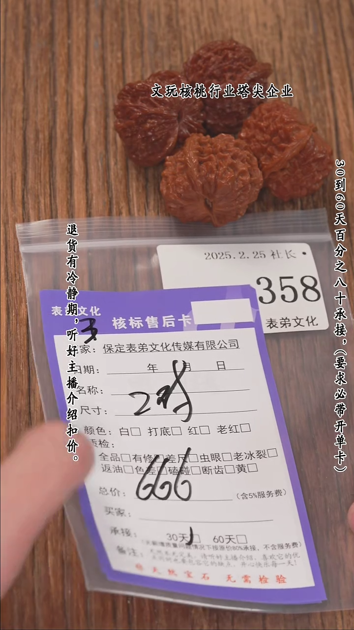 【闪购商品】文玩核桃把件鱼鳞纹等2对