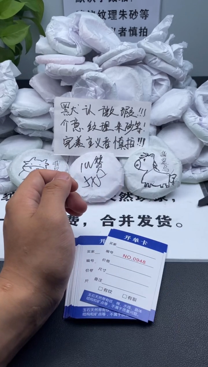 玛瑙/玉髓手镯未镶嵌948