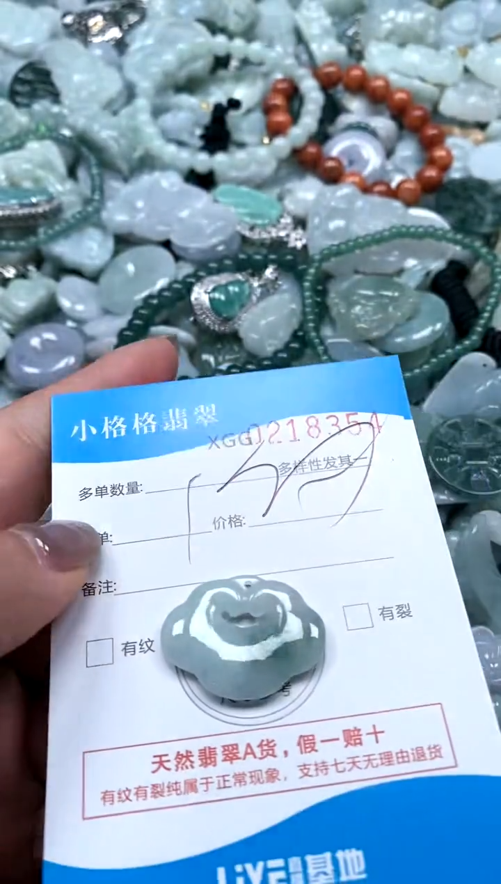 翡翠未镶嵌颈饰闪购商品0218354