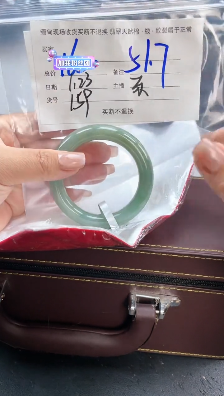 【闪购商品】定制翡翠手镯未镶嵌毛货手镯需精细抛光/52