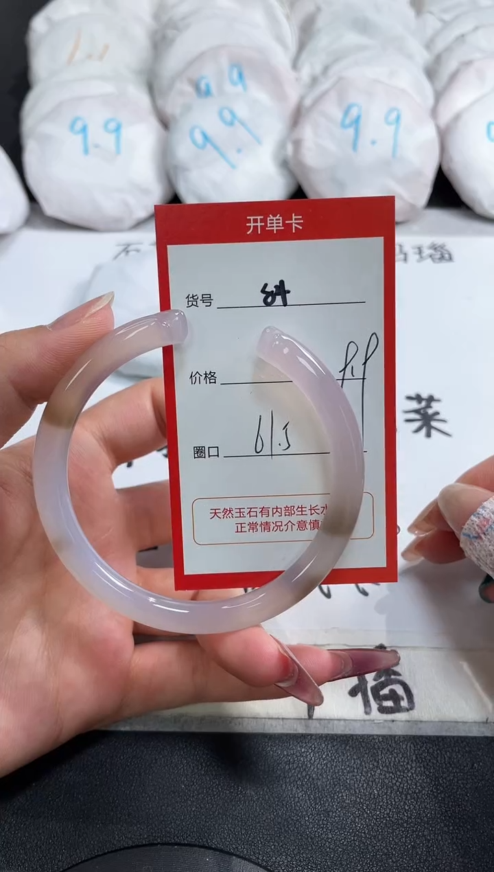 【闪购商品】玛瑙/玉髓手镯未镶嵌84