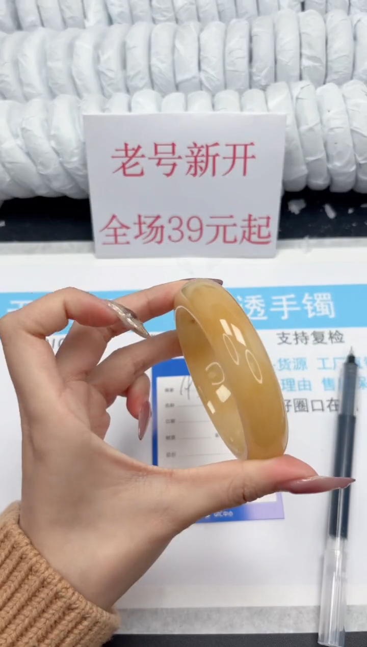 【闪购商品】石英质玉手镯未镶嵌193-黄蓉61.5