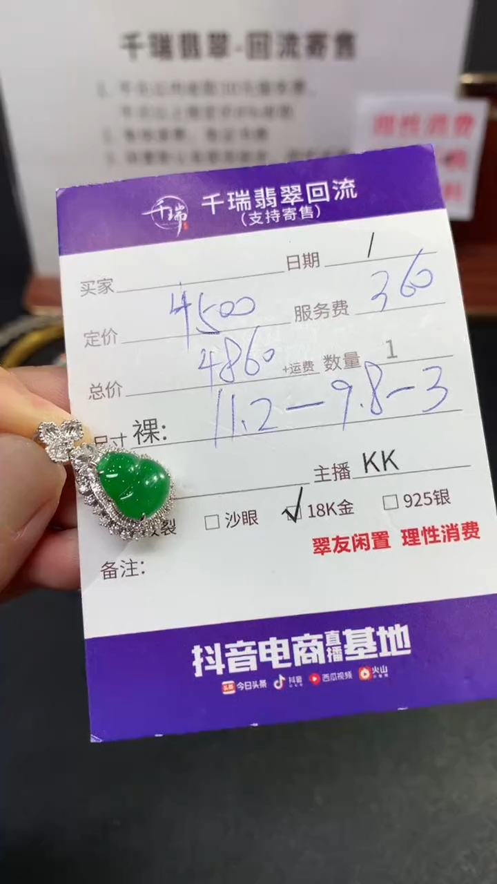 【闪购商品】翡翠吊坠(不含链)18K金镶嵌葫芦回流不退不换|4860+0