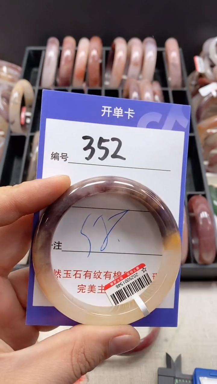 【闪购商品】石英质玉手镯未镶嵌352