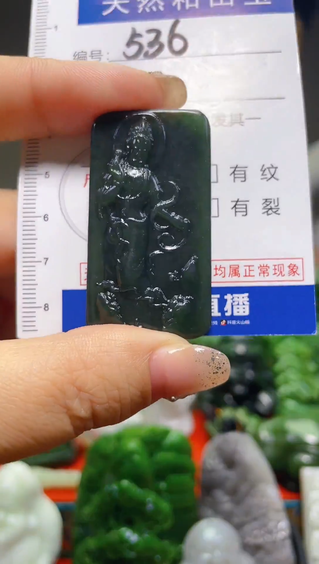 颈饰未镶嵌和田玉536