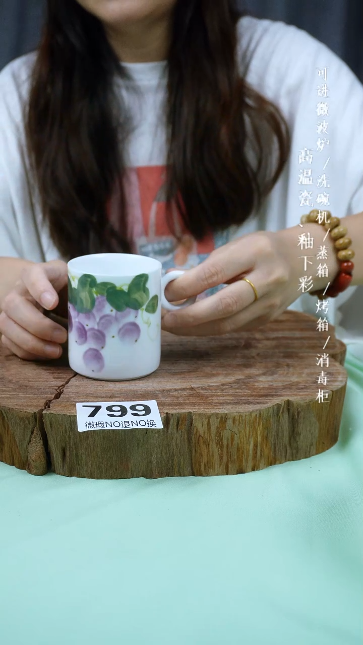 其他高温瓷（真桶杯）799