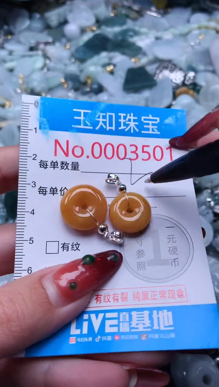 【闪购商品】翡翠吊坠(不含链)未镶嵌3501