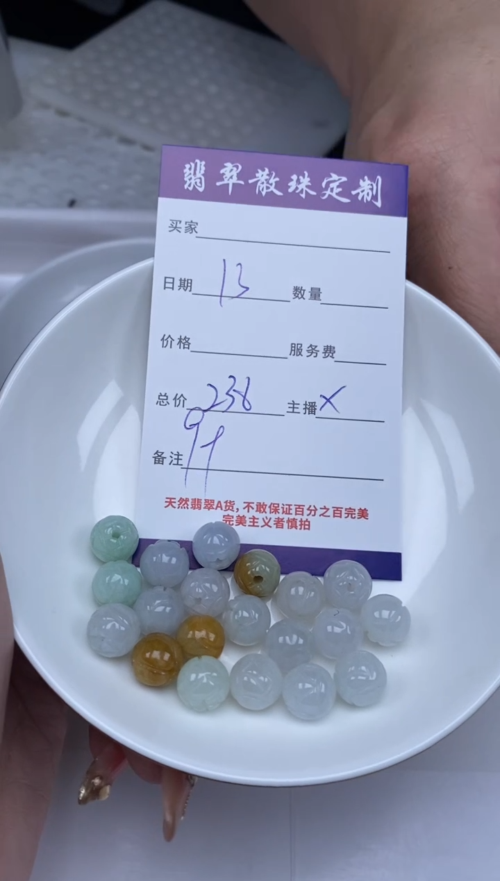 【闪购商品】翡翠未镶嵌颈饰贞城散珠批发DIY