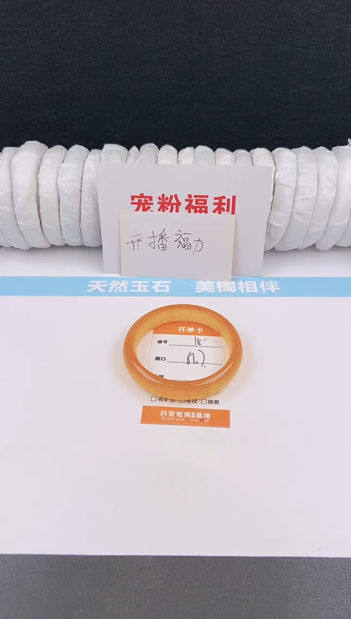 未镶嵌手镯石英质玉18