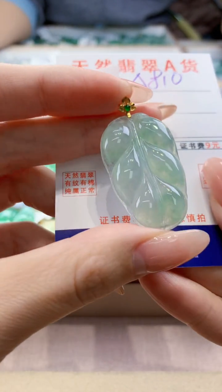 颈饰18K金镶嵌翡翠天然翡翠挂件