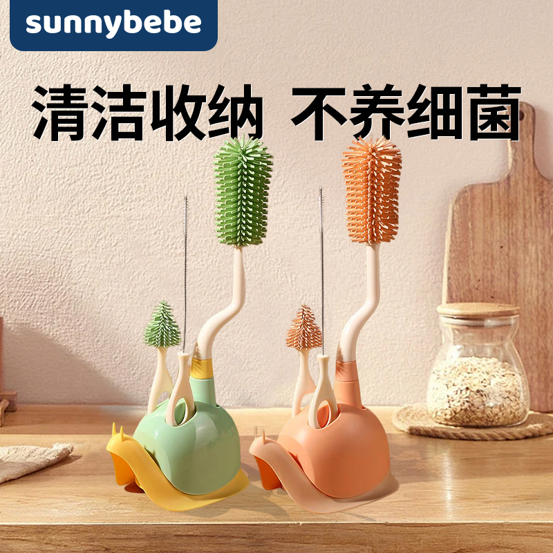 sunnybebe新生儿婴儿奶瓶刷吸管刷奶嘴刷三合一硅胶奶瓶清洁刷子