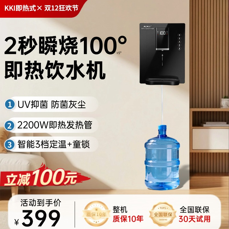 自吸桶装水家用管线机污水箱壁挂式饮水机即热式直饮机台式