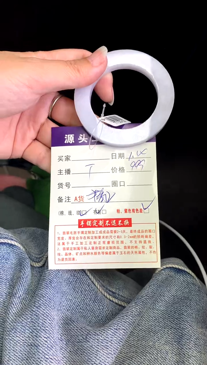 【闪购商品】定制翡翠毛坯未镶嵌不退不换