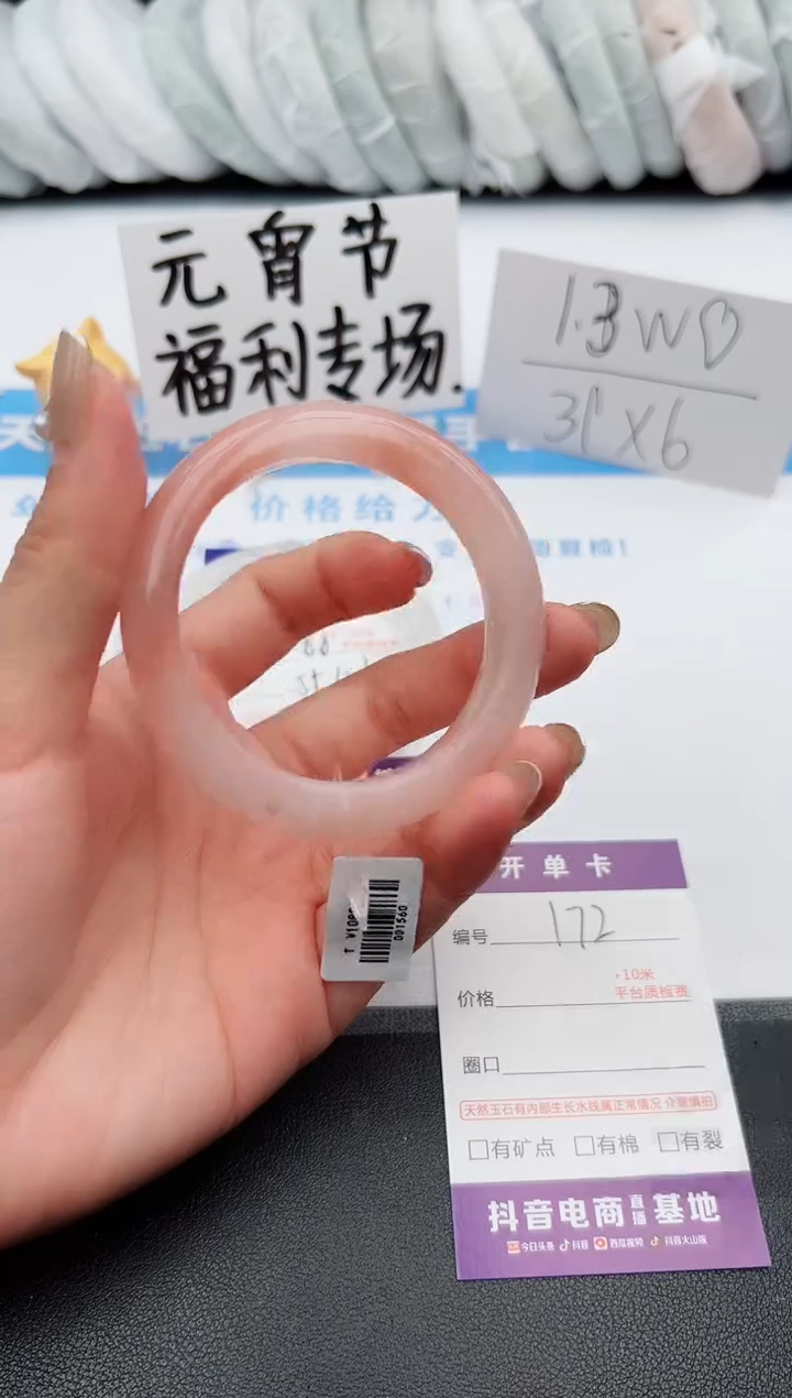 【闪购商品】石英质玉手镯未镶嵌j172-T52.2