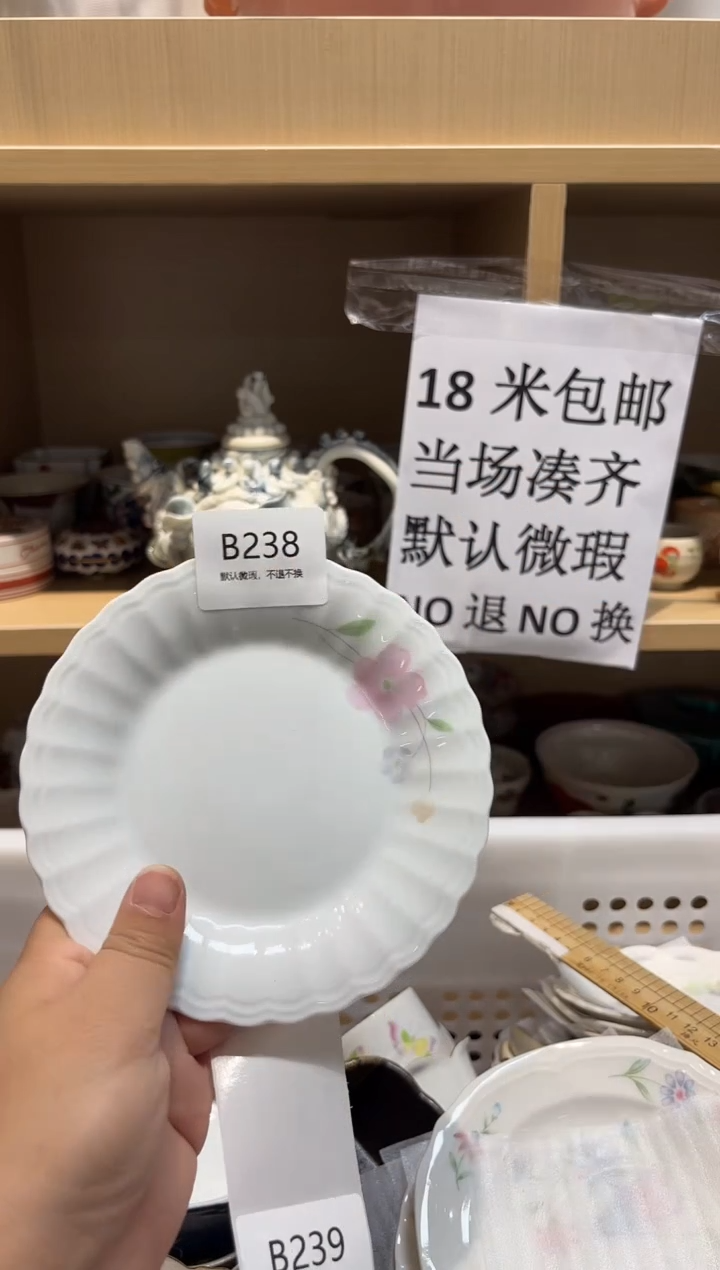 陶瓷默认微瑕参拍