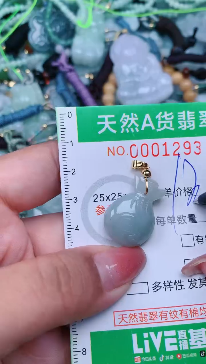 【闪购商品】翡翠颈饰未镶嵌.0001293